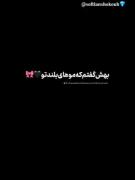 باهام بد تا کرد بهش گفتم که موهای بلندتو میخوام 