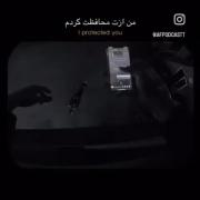 کسی موندنی‌ نیس فقط خاطره میسازن💔