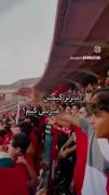 یاشاسین بابا تیم سرخ یعنی این 🤙♥️
