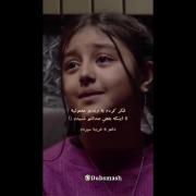 ♡♡صداشـــــــــــ.... عزیزم♡♡♡♡