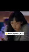 من هر دقیقه و هر لحضه(در حال خوردن)