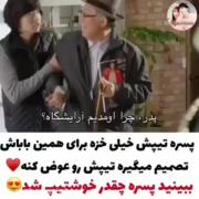 پسره رو برد آرایشگاه خوشگلش کرد 😀 