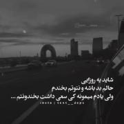 ولی یادم میمونه.................