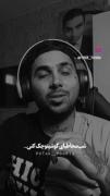 این واقیعته من هرشب این کار رو می کنم ولی چه فایده کسی نیس....🖤🥀🥺🤕