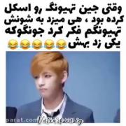 عشق من چقدر کیوته خداااااااا🥺😂