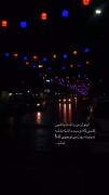 +اینو از من داشته باشین_______