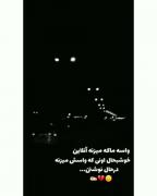 واسه ما که میزنه آنلاین خوشحالی اونی که..