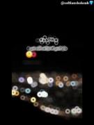 چه زود غریبه شدیم برای کسی که ..