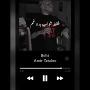 امیر تتلو ..........)))))))))))