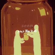 کلیپ انیمیشنی عاشقانه: خیلی خوشحالم که تو رو دیدم