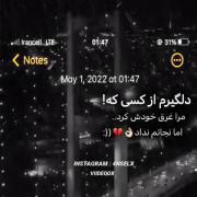 دلگیرم 🖤🖤🖤 (╥╯﹏╰╥) (づ ●─● )づ 