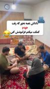 فقط اونجا که سینی رو کوبید تو دهنش😂😂 
