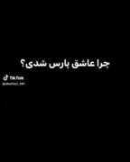 کلیپ دیدنی از سلطان جاده، پژو پارس