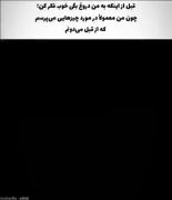 قبل از دروغ گفتن خوب فکر کن: حقیقت همیشه آشکار است