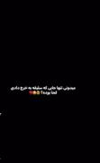 تو انتخاب من 🤭😂. ..