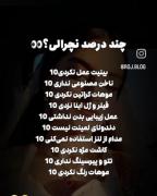 راست بگو 🫢🫣. ..