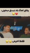 وقتی آهنگو اشتباه میخونی 🤣🤦‍♀️🤣