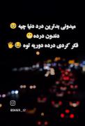 چی فکر کردی 😂🫣🤭‌‌‌‌‌‌‌‌‌‌‌‌‌‌