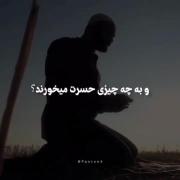 از مرگ غافل مباش.............. 