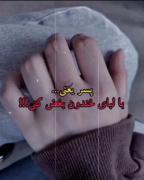 استوری حرق حق پسر بودن . . 