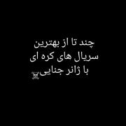 سریال های کره ای با ژانر جنایی و دلهره آور