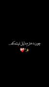 دختر قوی باش. که هیچ پسر سوسولی لیاقت دختر قوی نداره