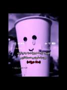 حواست باشه داری به کی خوبی میکنی😜
