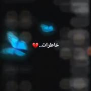 دو غـریـبــهـ بــا خـاطـراتـ مـشـتـرکـ .!:)/.