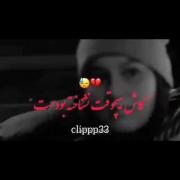 بیـ‌خیال، فـراموش کـ‌ردنـ‌ت کـار مـ‌ن نیـ‌س...㋛🖤🧑‍🦯