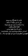 امم واقعا حق ترین حرفای عمرم .....