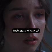 من اگه خندیدمم تو باور نکن......! 