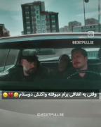 گوردال خیلی خوب بود این قسمت خیلی خندیدم 😂😂😂😂