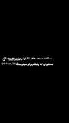 حق ترین چیزی که امشب دیدم😂😂😂
