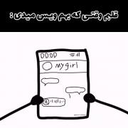 قلبم وقتی که بهم ویس میدی👀🌟: 