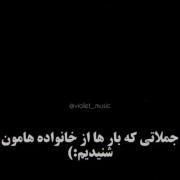 جمله های که تو این سال ها تحمل کردم و الانم همین طوری...