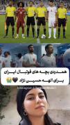 برای الهه حسین نژاد(خداحافظ دختر خوب...😔🖤