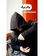 یعنی فقط نحوه ی فک کردنش !🤣‌‌‌‌