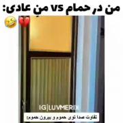 حقققققققققق تر از این ندیدم خدایی از خنده جررررر خوردم 🤣🤣🤣🤣🤣