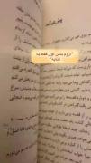 وقتی یک کتاب فقط یک کتاب نیست | کلیپ عاشقانه