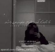 زندگی یک دختر در واقعیت 🖤🖤🖤