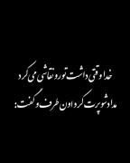 خدا وقتی داشت:))))))))🫠💞🫴🏻