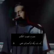 استوری میکس کنسرت های حامیم 