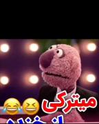 مادر توله فحشه....😶😅‌‌‌‌‌‌‌‌‌‌‌