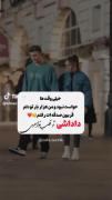 داداش قلب منی....................