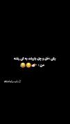 استادام🤲🏻😔😂:) ‌