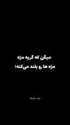 حق بود 3>