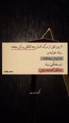 راستی این قبل از مردنه و چطوری انسان میمیره 