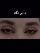 کلیپ احساسی: قدر این نگاه عاشقانه را بدان