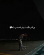 عشق خودتان را نباید، حتی در سخت ترین شرایط ،،،❤️❤️