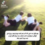 رفیق همیشه پشتتم................😘😘